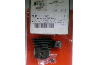 Циліндр Husqvarna 353 бензопила в зборі оригінал